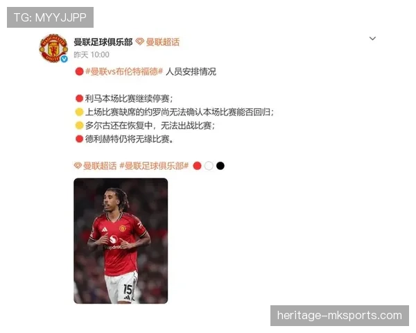 曼联边路到中路空间利用能力缺失，当前阶段问题表现对赛季走势形成制约